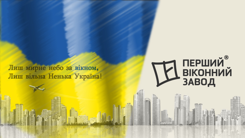 ​Підтримуємо економіку України разом!